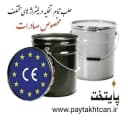 قوطی سازی پایتخت